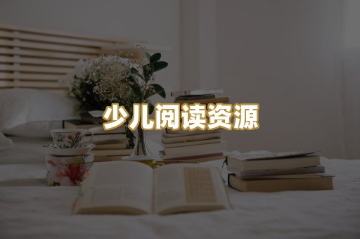 学习资料下载